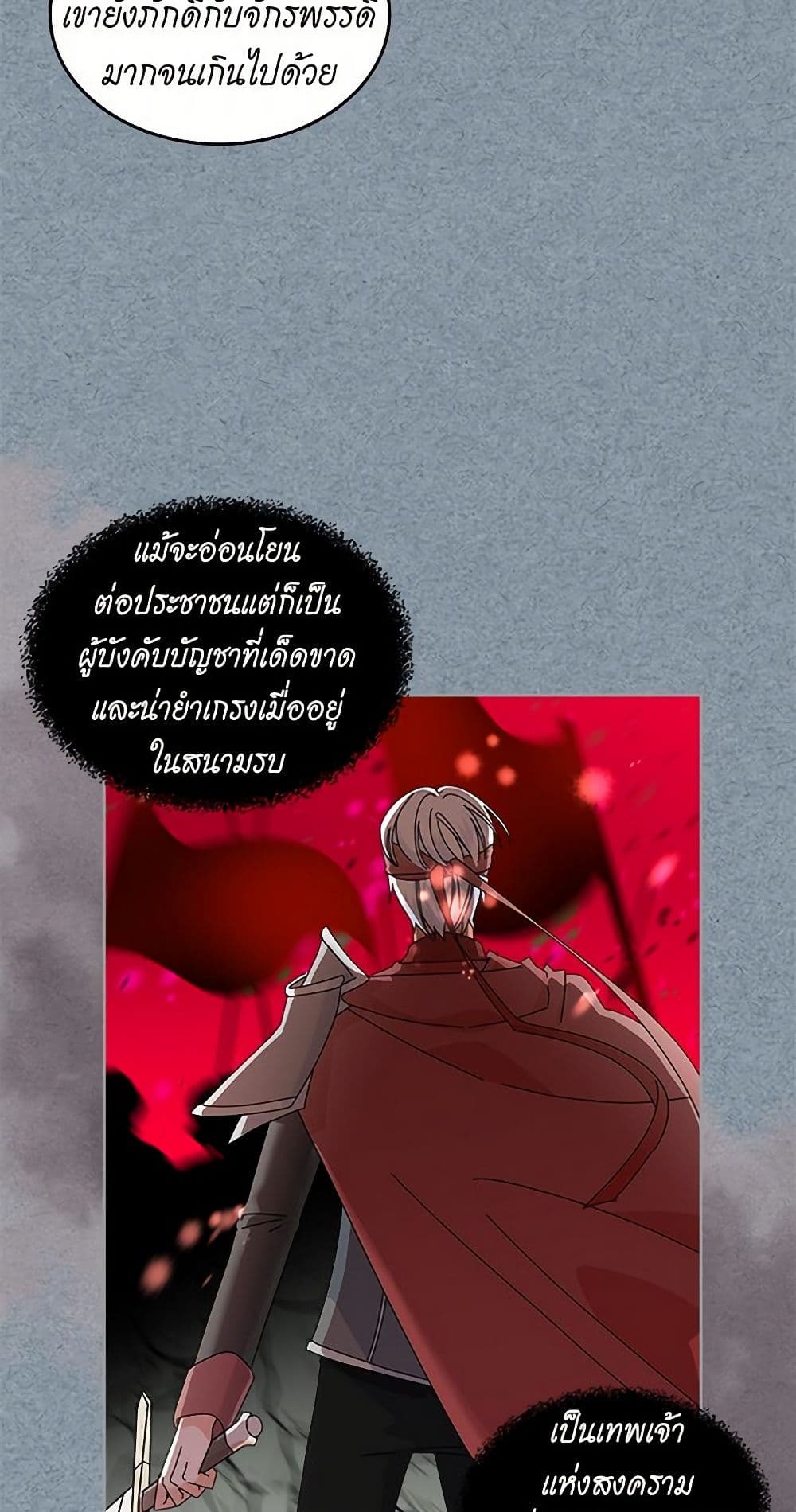 The Antagonist's Pet page 18