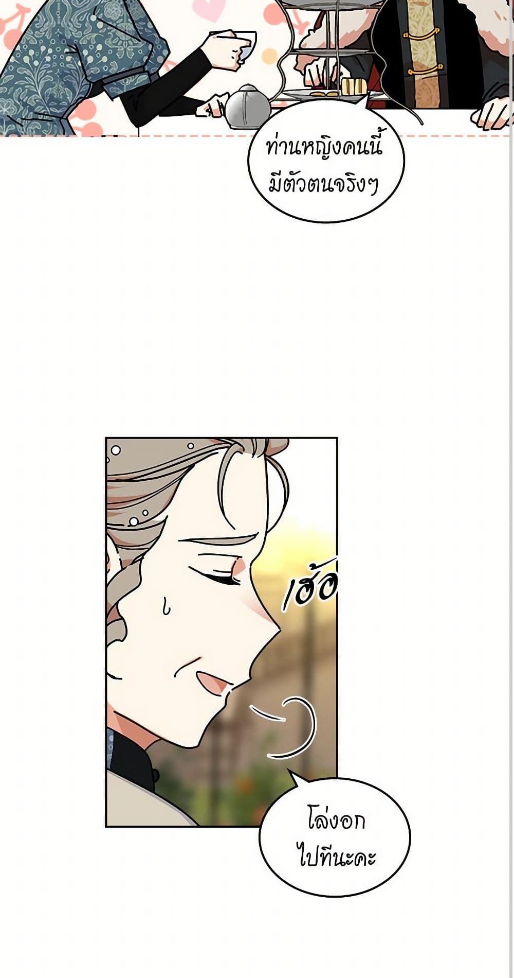 The Antagonist's Pet page 29