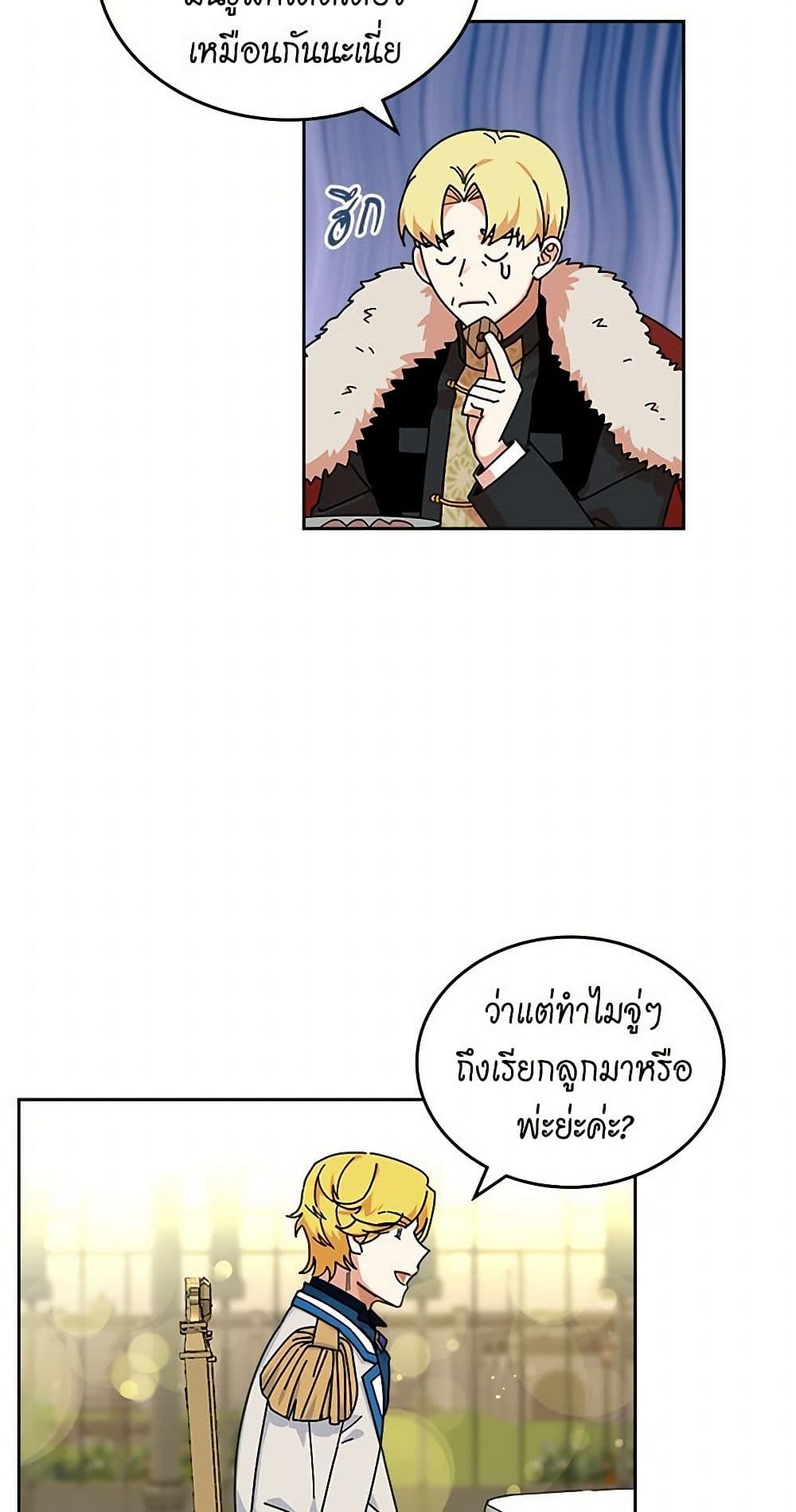 The Antagonist's Pet page 36