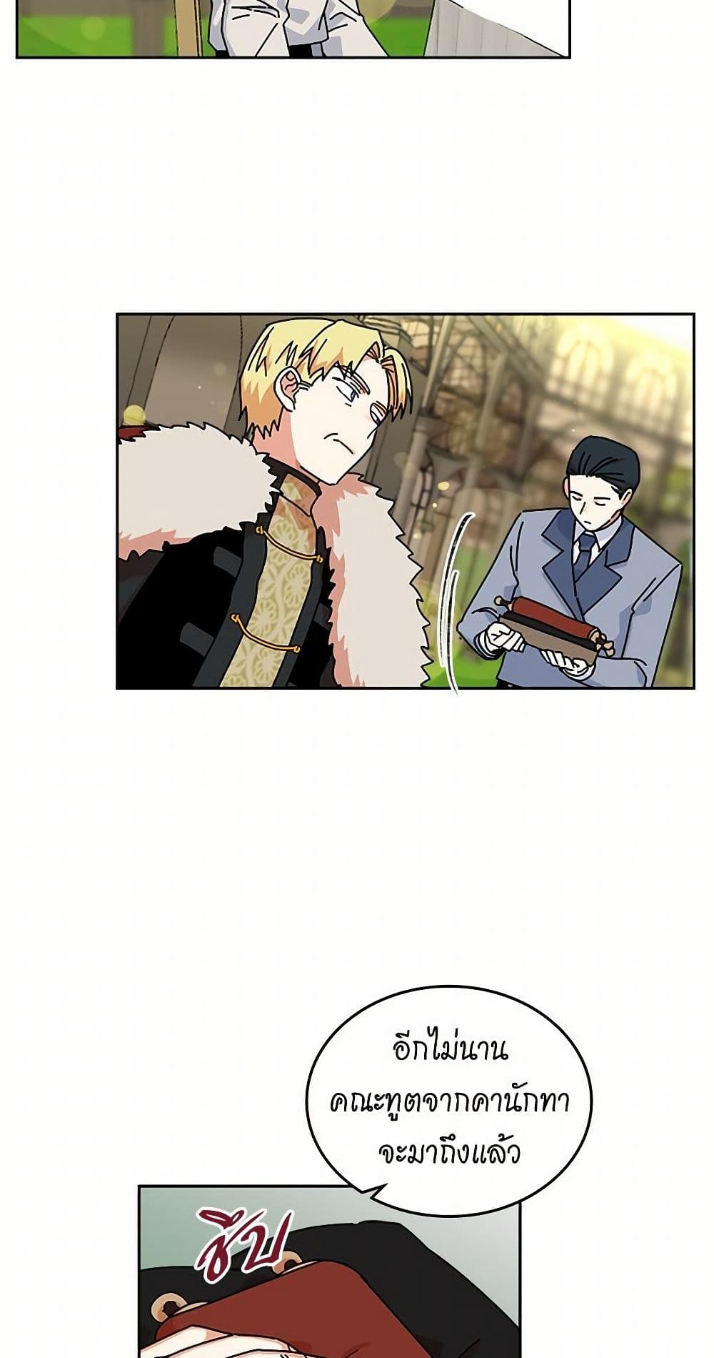 The Antagonist's Pet page 37