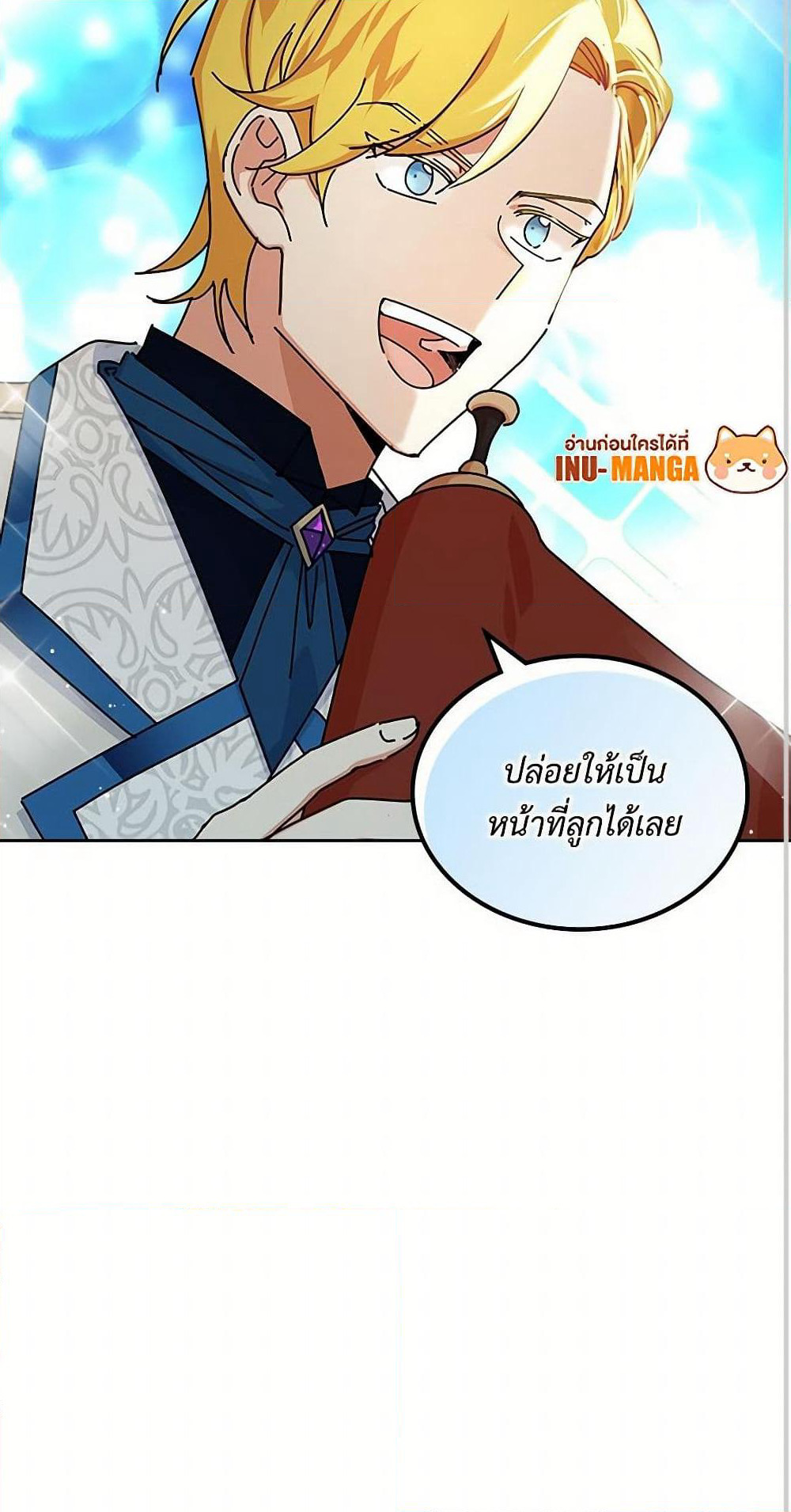 The Antagonist's Pet page 41