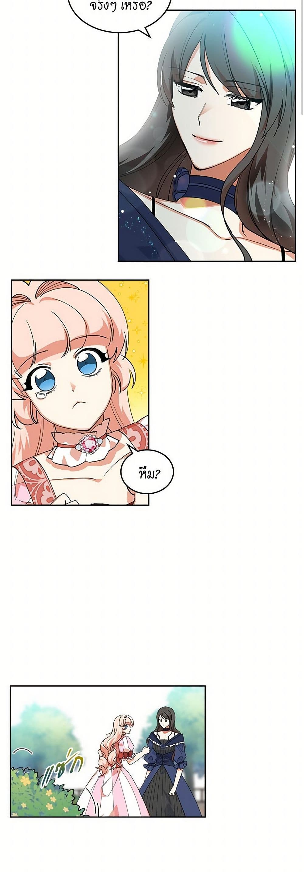 The Antagonist's Pet page 28