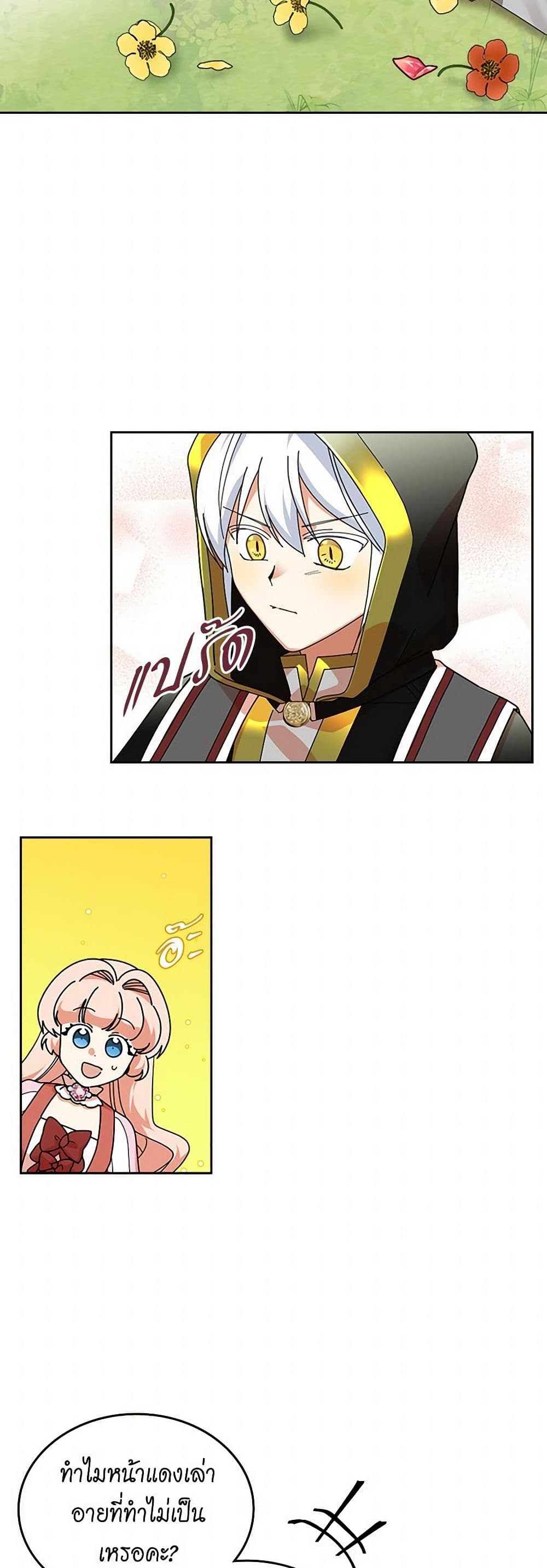 The Antagonist's Pet page 30