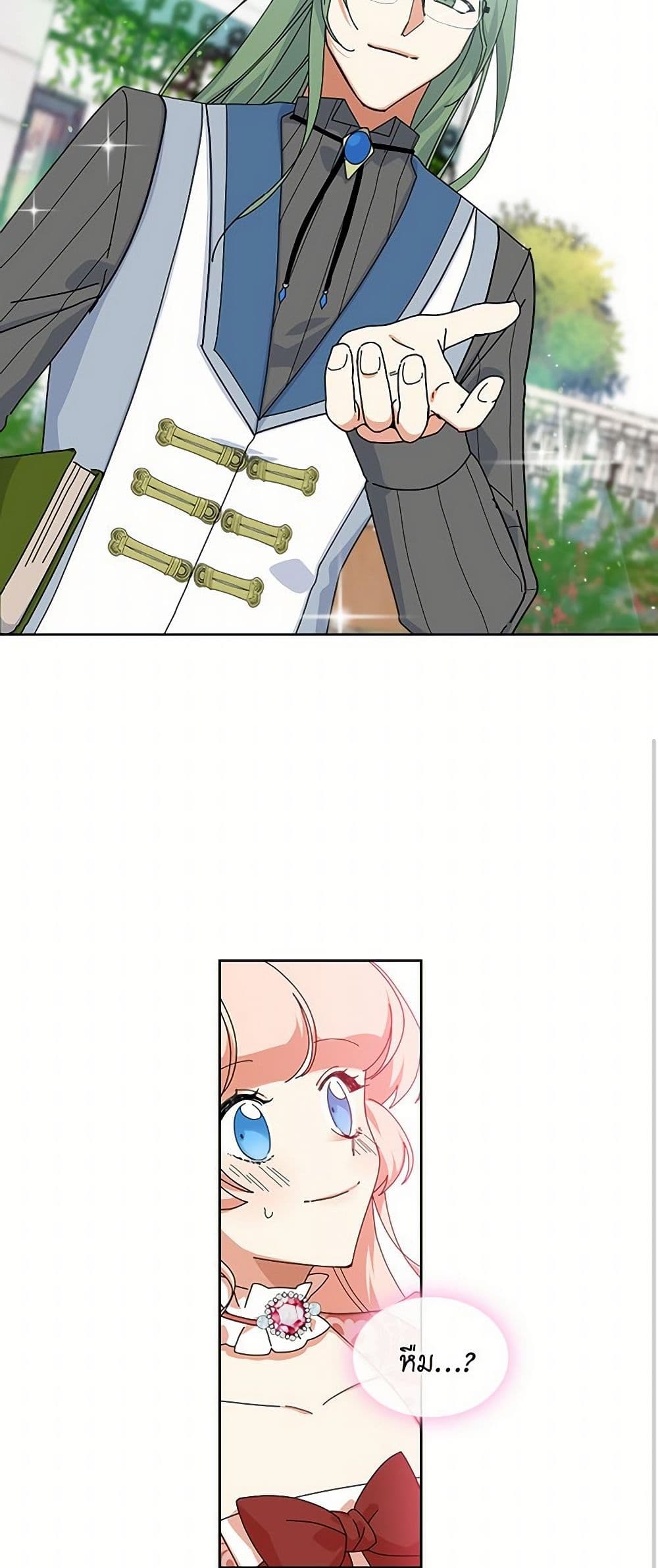 The Antagonist's Pet page 12