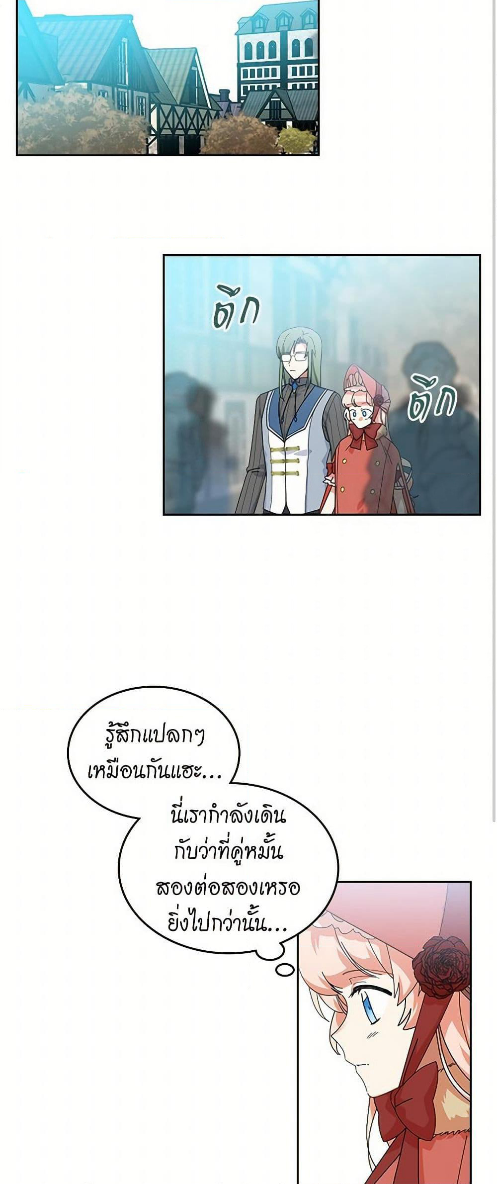 The Antagonist's Pet page 14