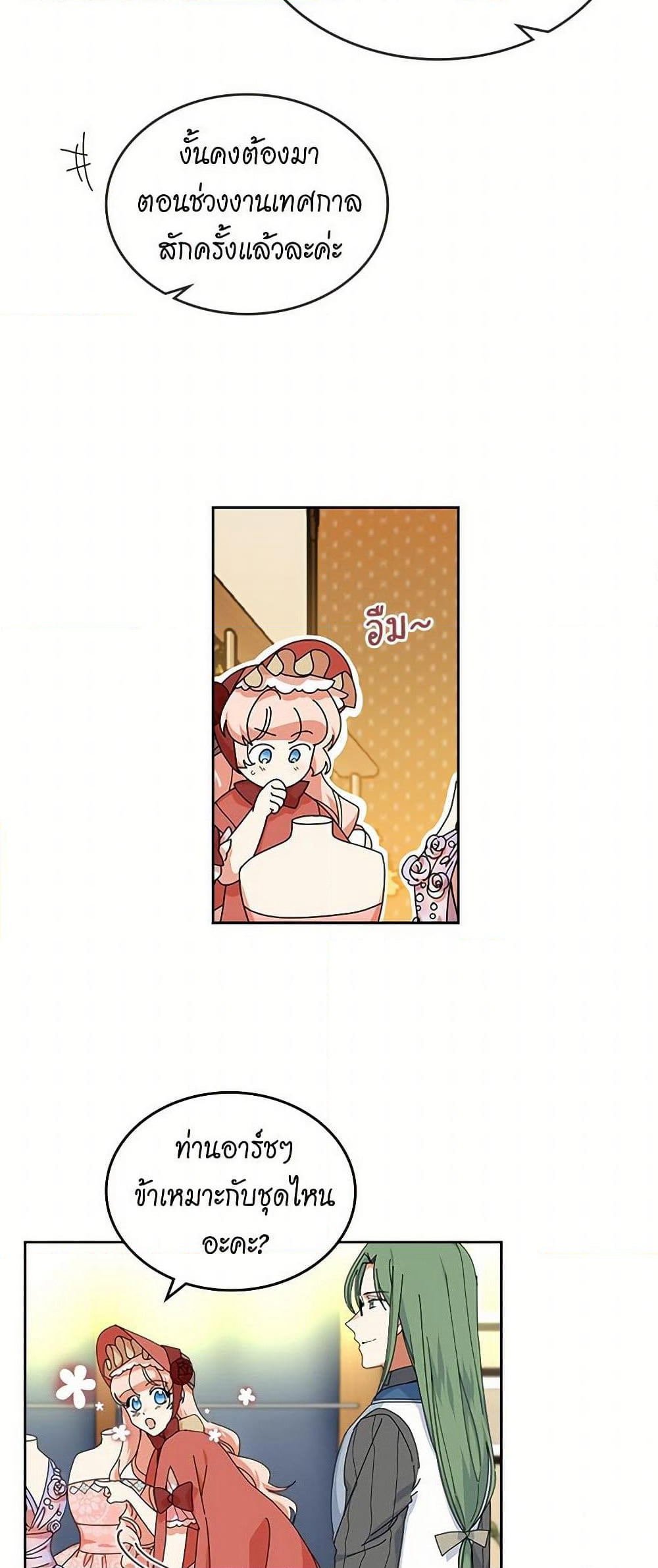 The Antagonist's Pet page 19