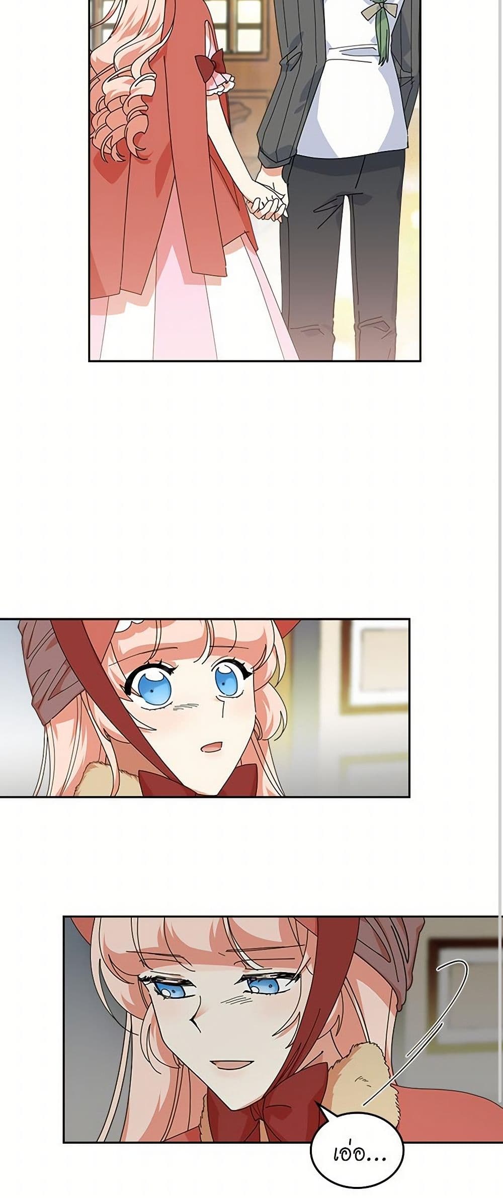 The Antagonist's Pet page 24