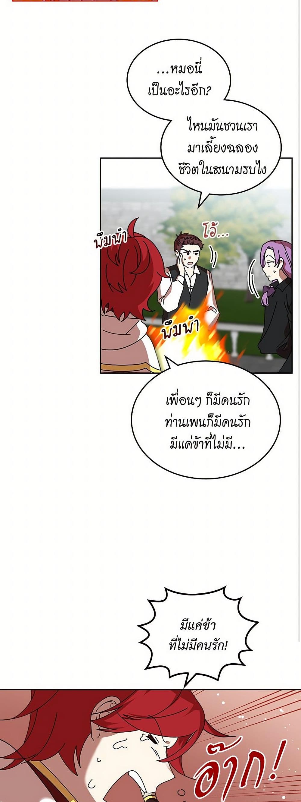 The Antagonist's Pet page 3
