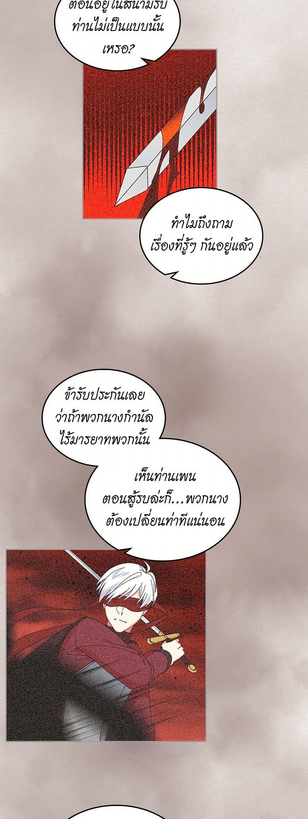 The Antagonist's Pet page 16