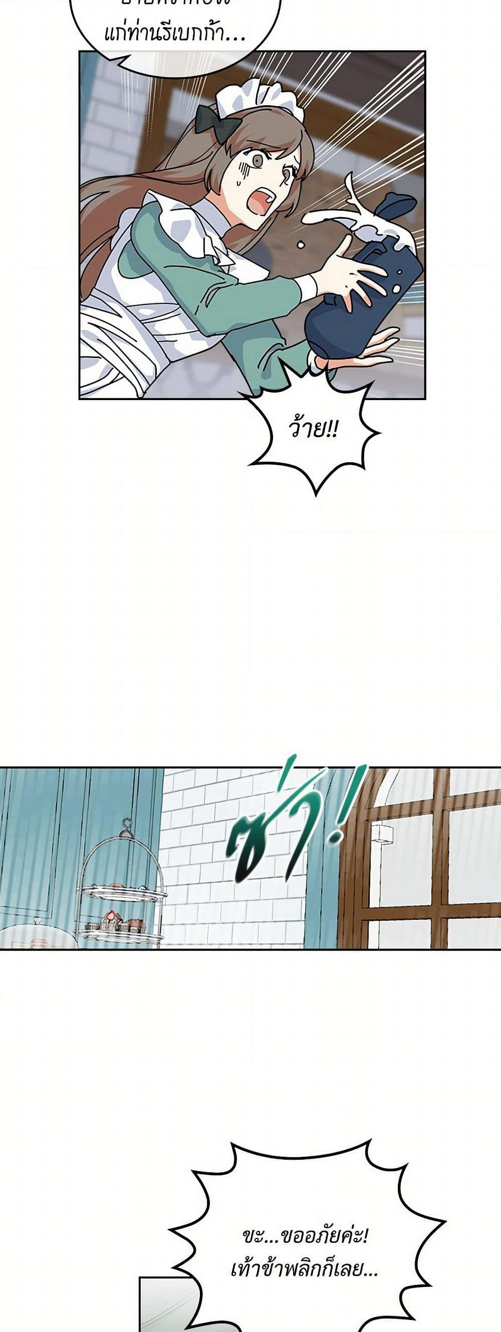 The Antagonist's Pet page 27