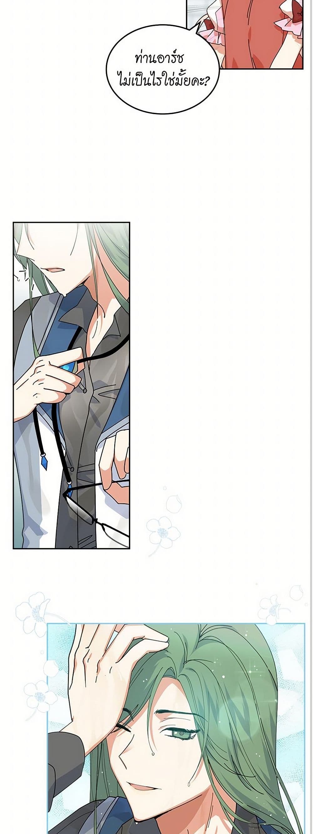 The Antagonist's Pet page 29