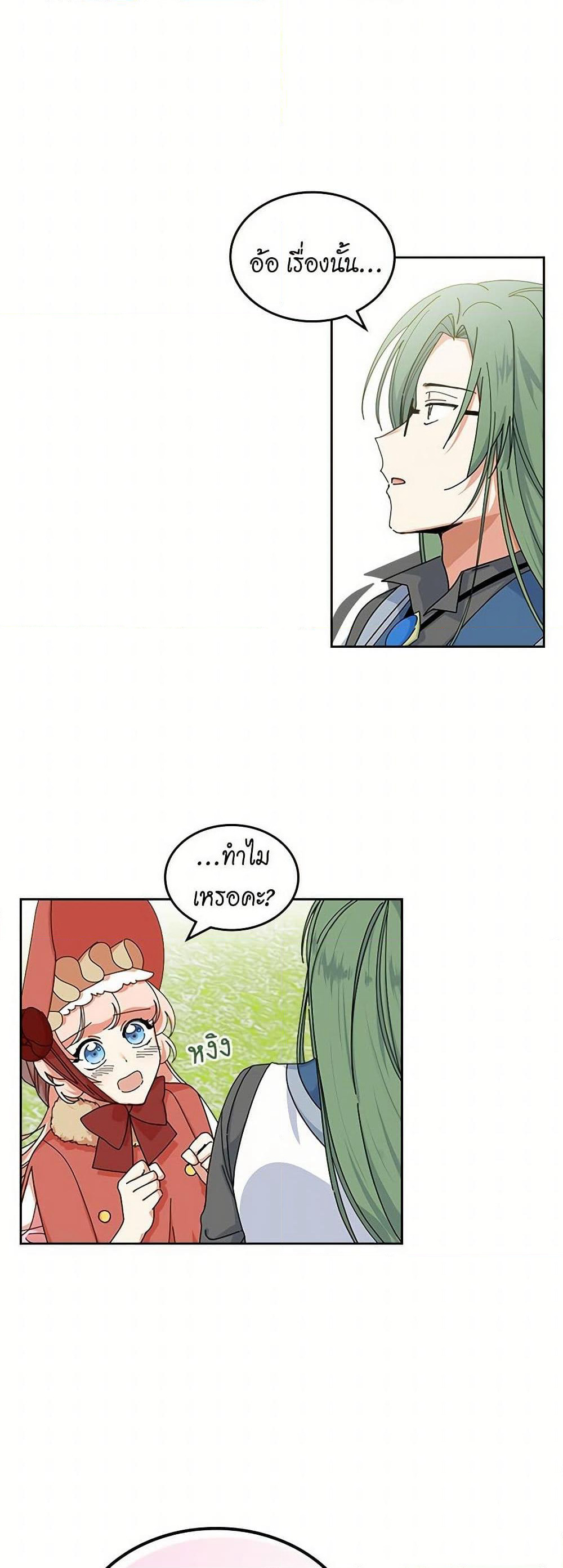 The Antagonist's Pet page 5
