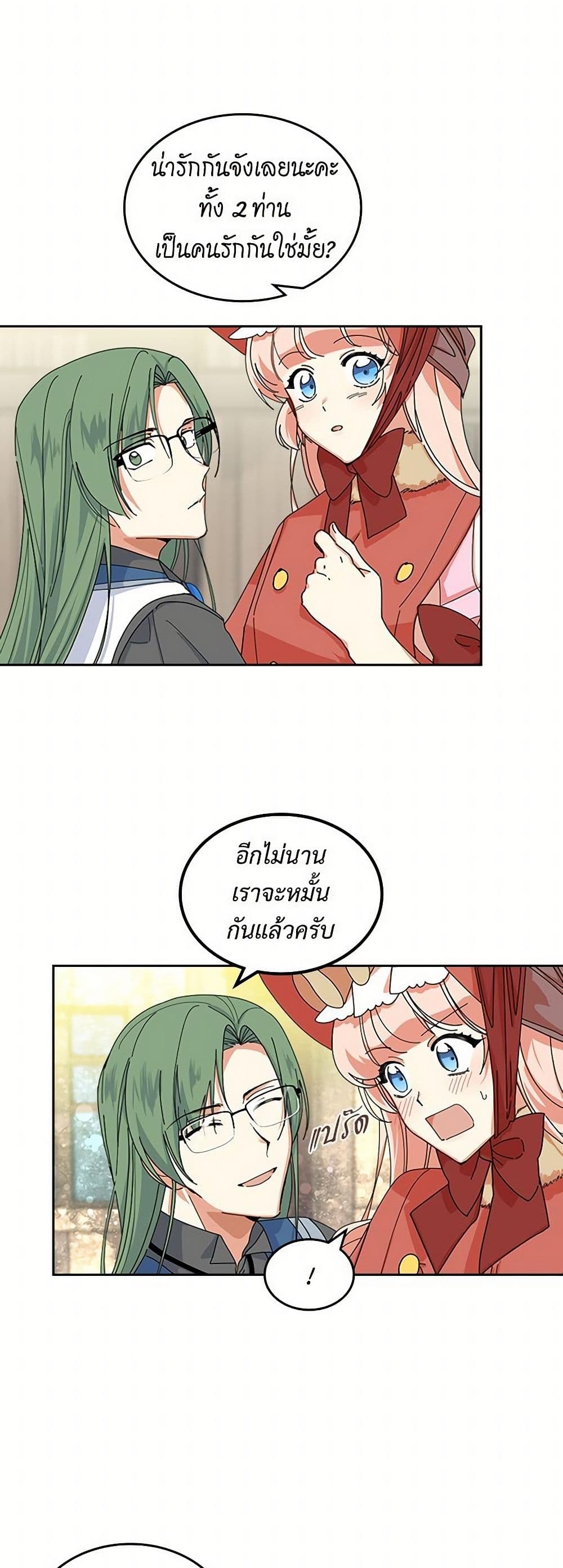 The Antagonist's Pet page 16