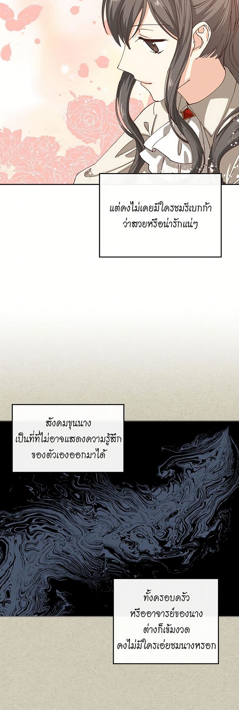 The Antagonist's Pet page 29
