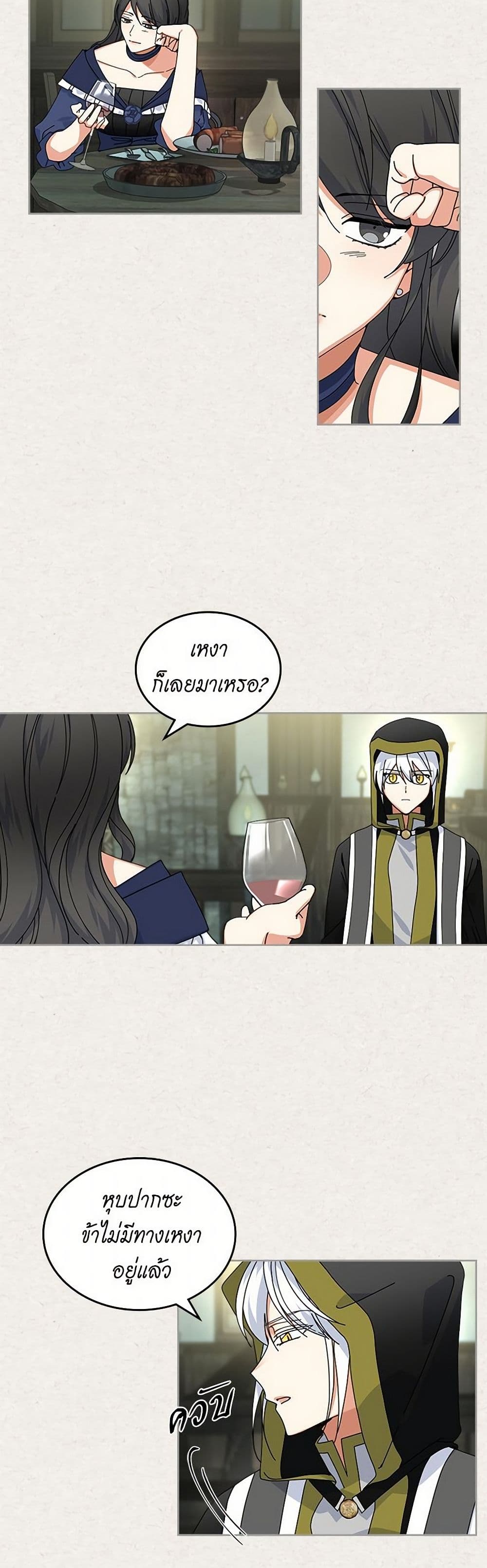 The Antagonist's Pet page 3