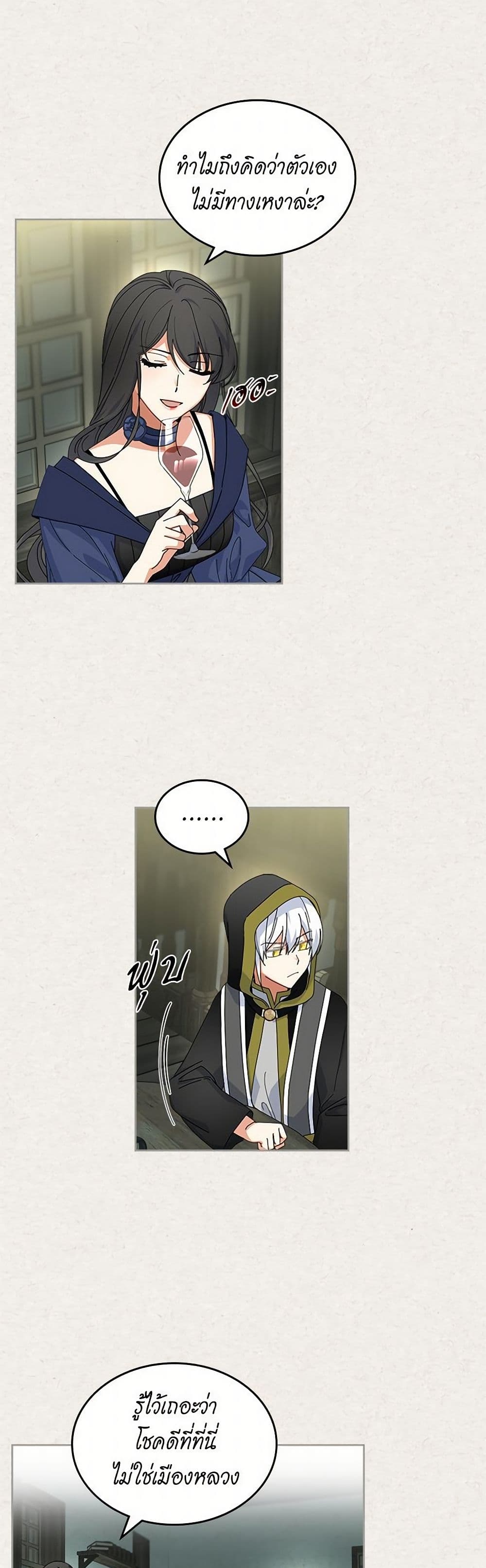 The Antagonist's Pet page 4