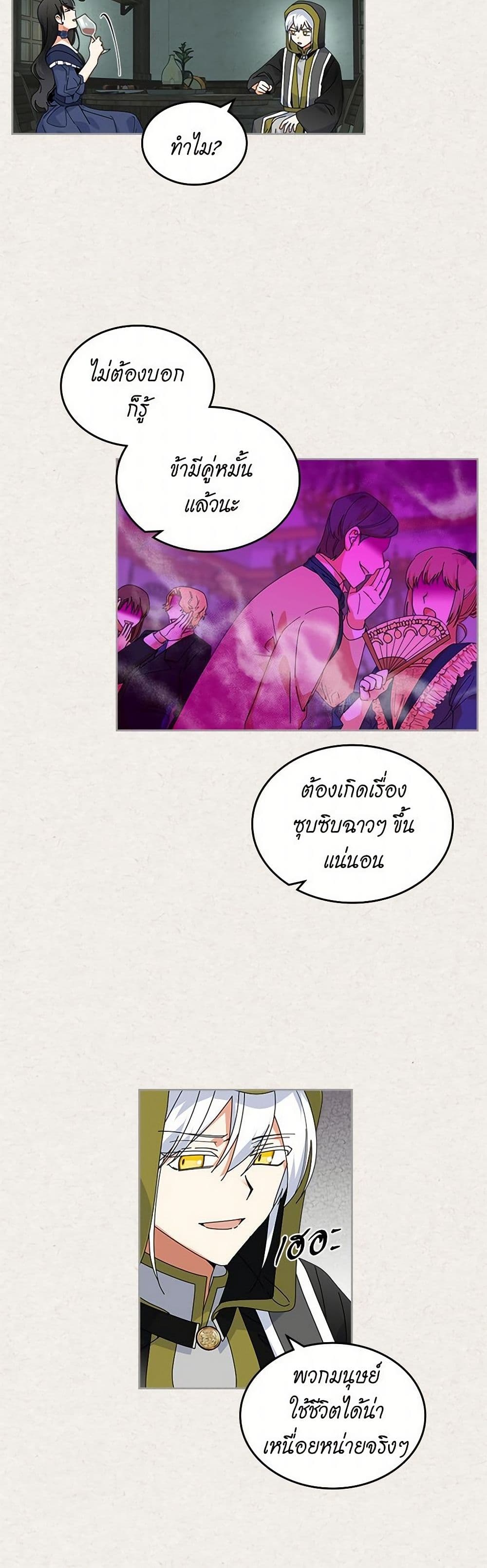 The Antagonist's Pet page 5