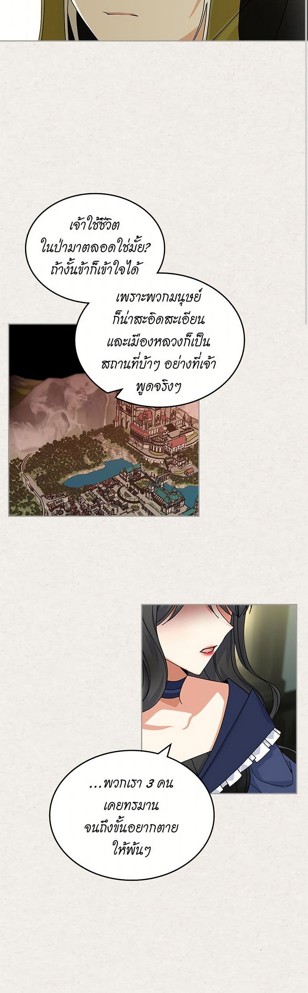 The Antagonist's Pet page 10