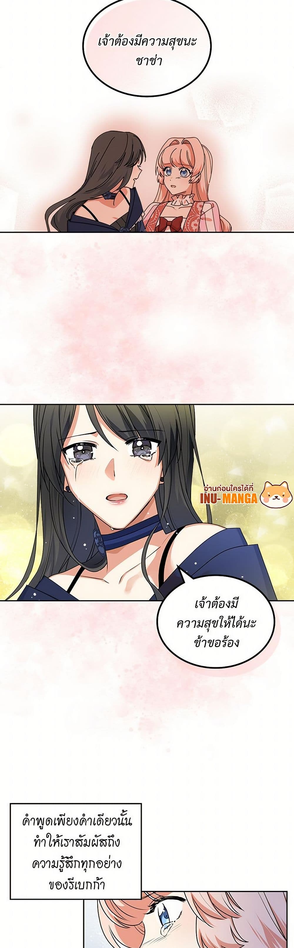 The Antagonist's Pet page 29