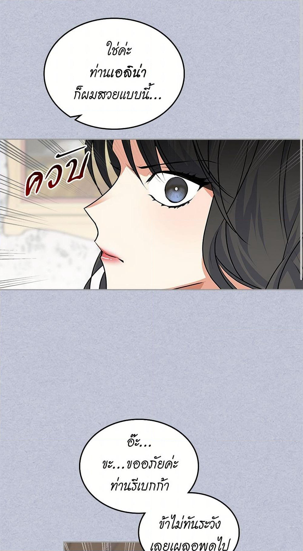 The Antagonist's Pet page 4