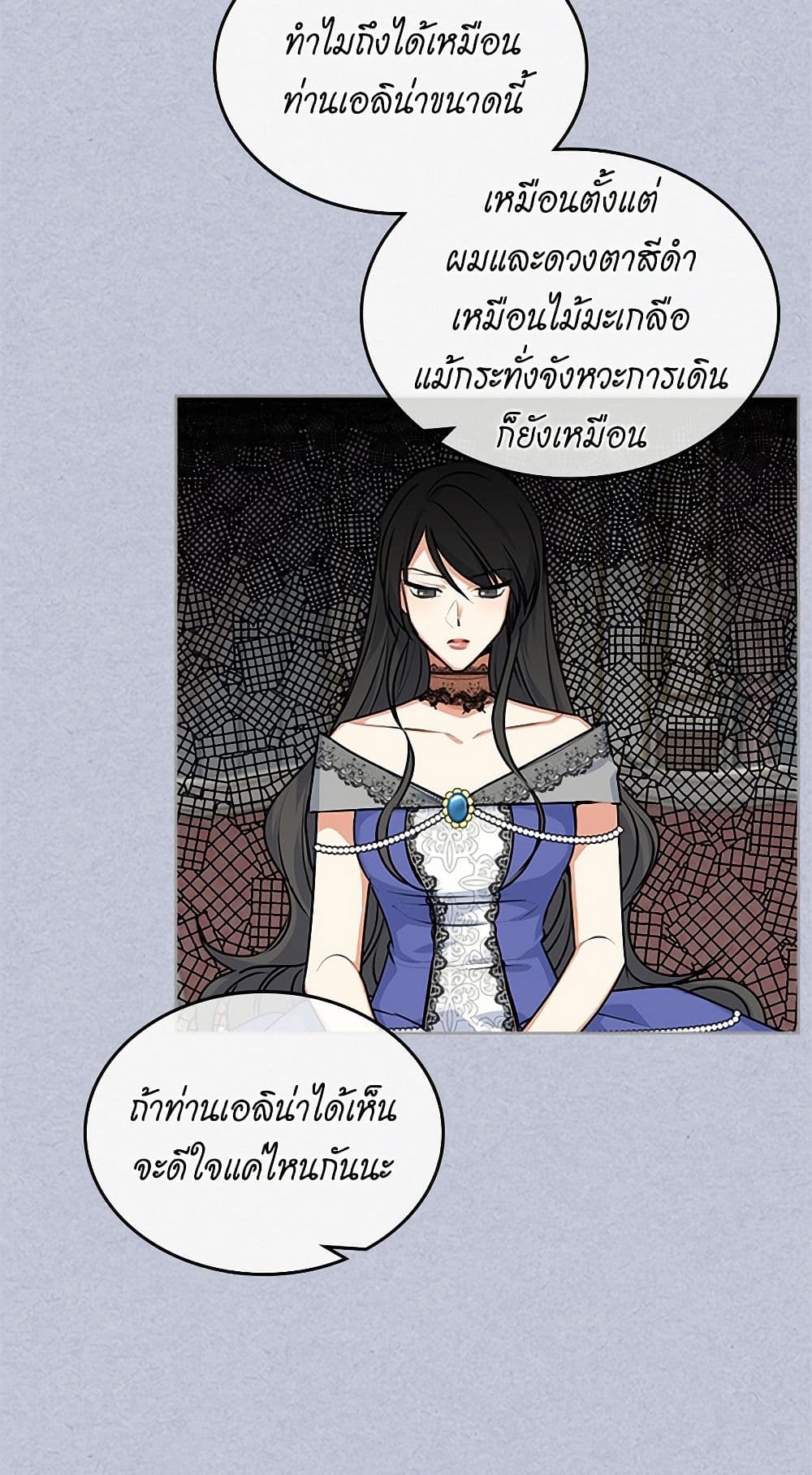 The Antagonist's Pet page 7
