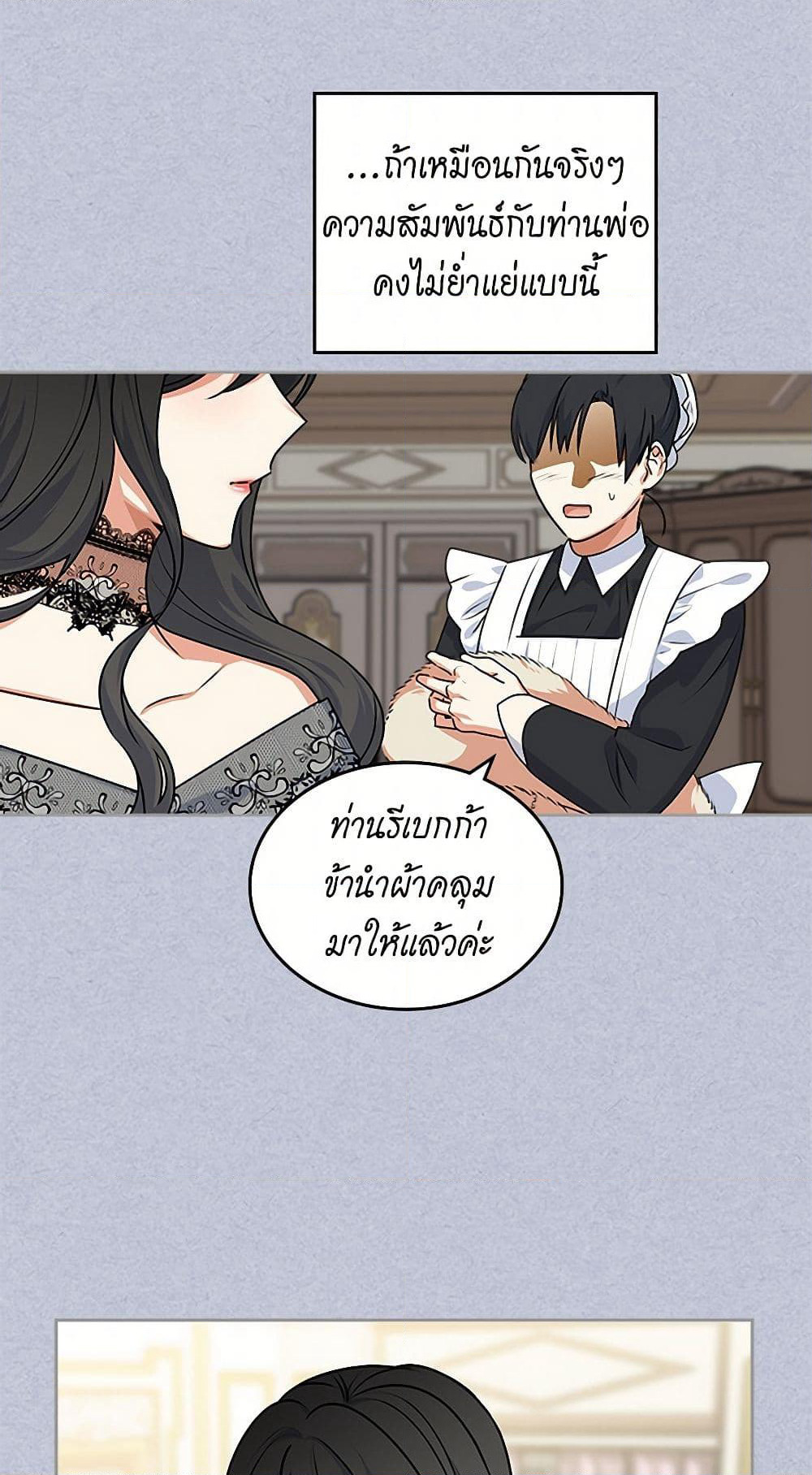 The Antagonist's Pet page 9