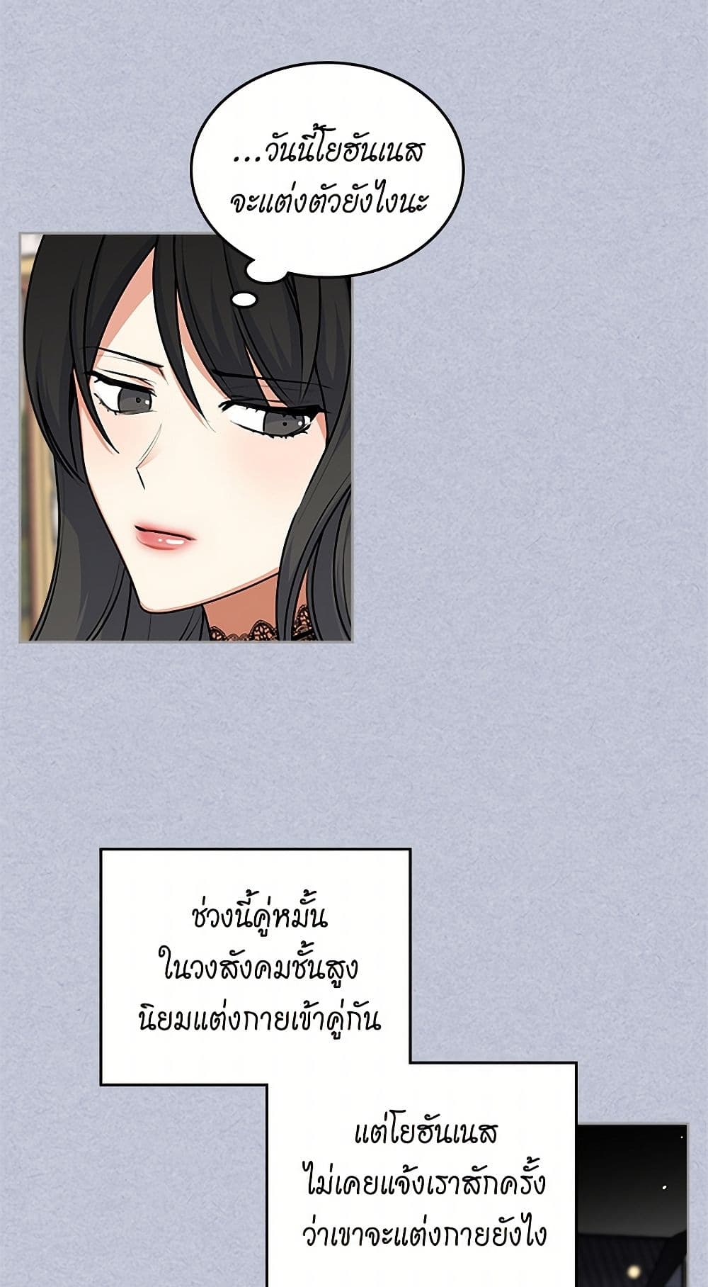 The Antagonist's Pet page 11