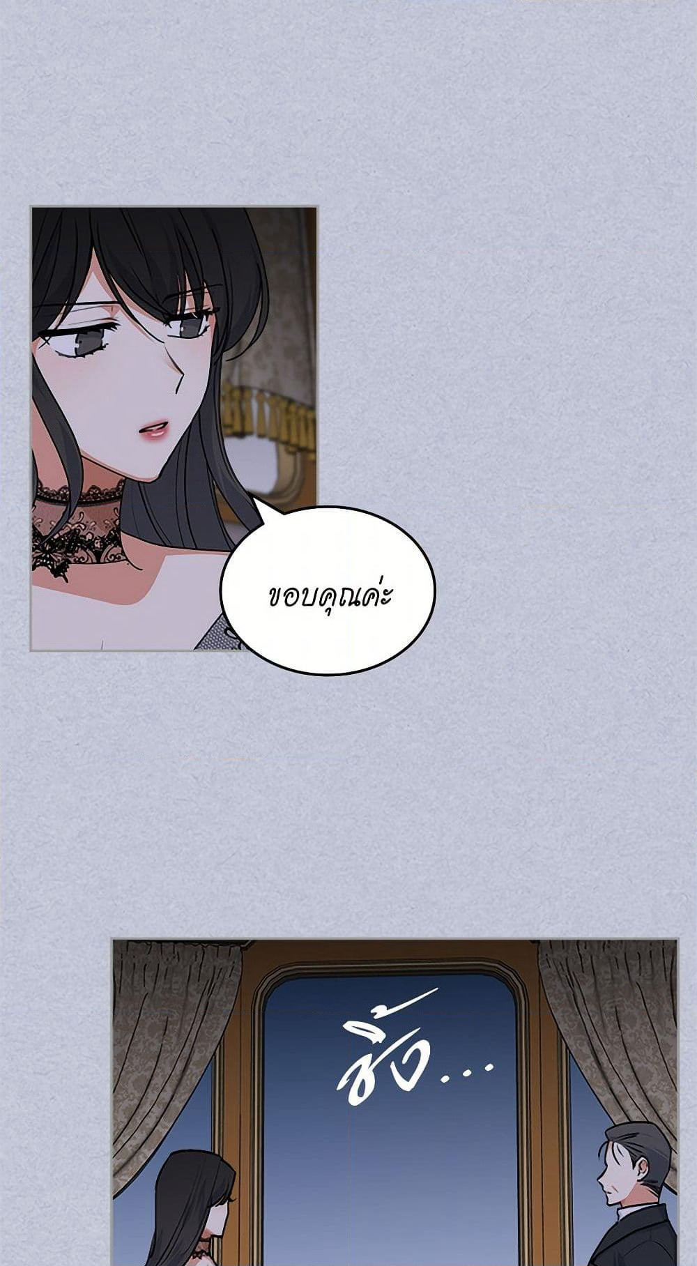 The Antagonist's Pet page 13
