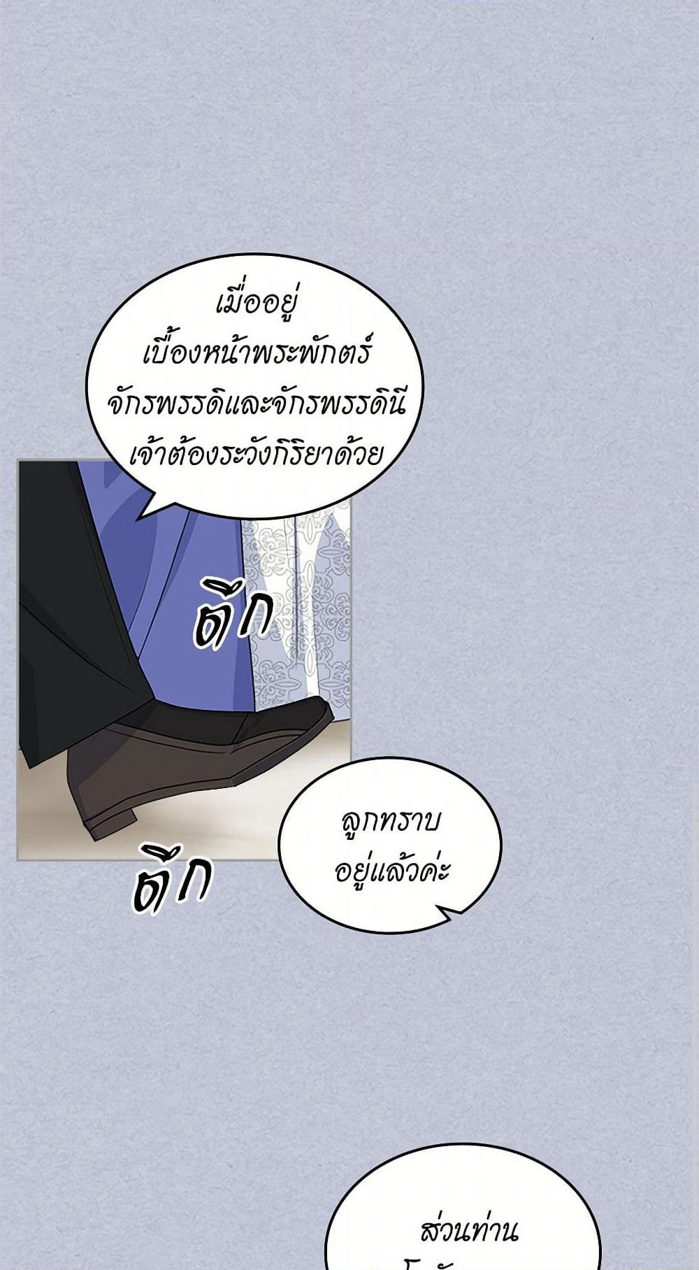 The Antagonist's Pet page 15