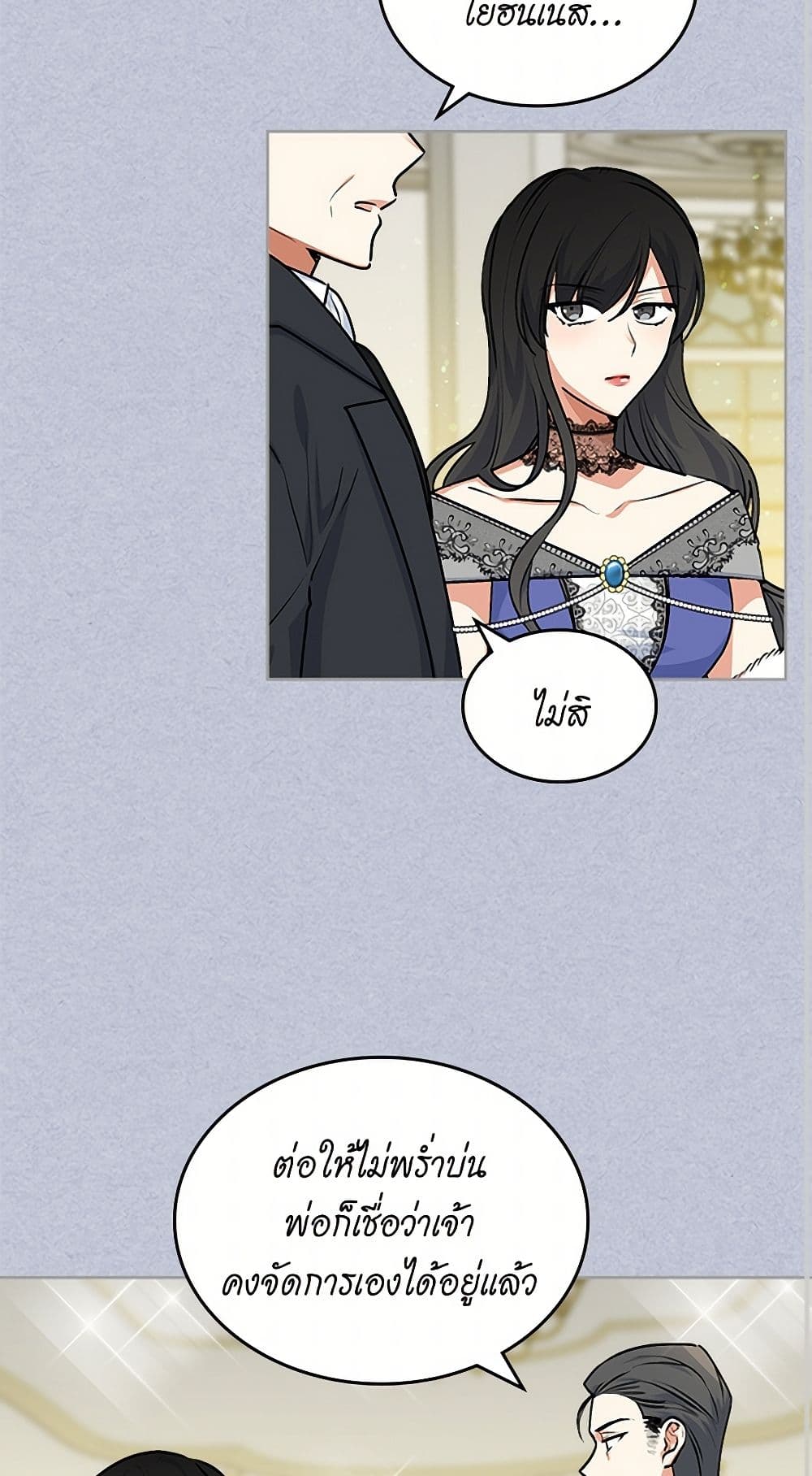 The Antagonist's Pet page 16