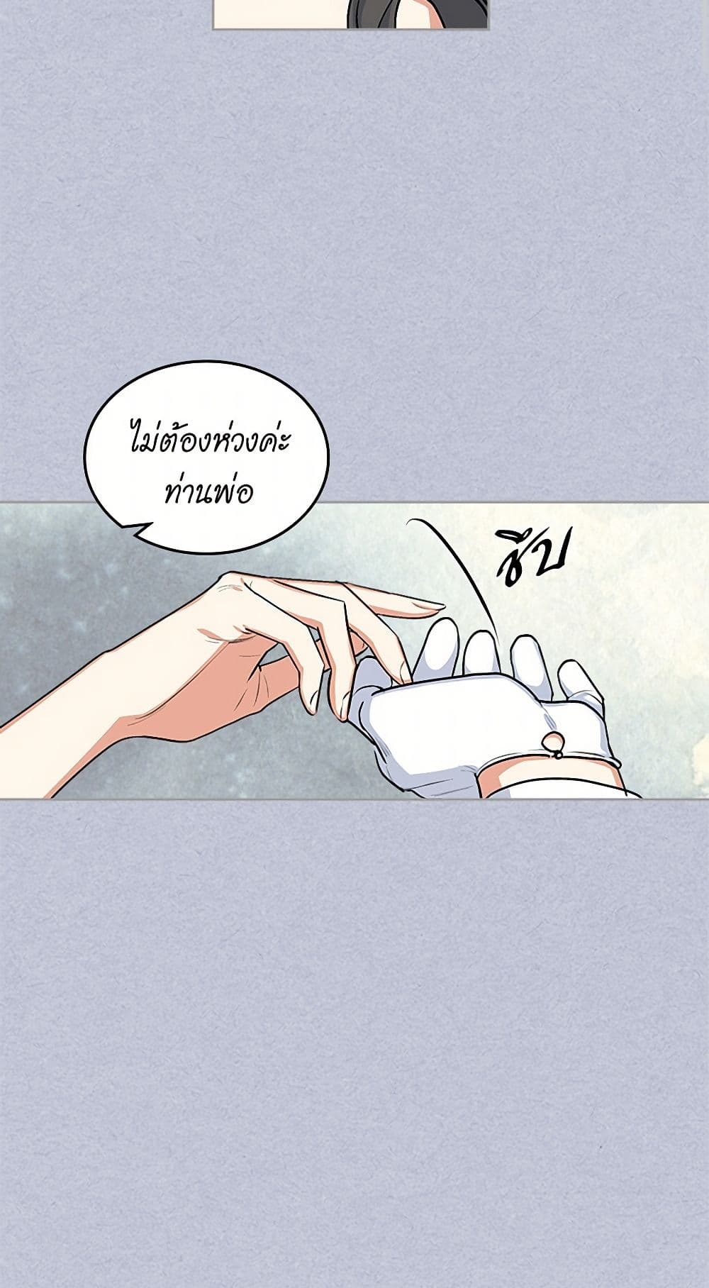The Antagonist's Pet page 18
