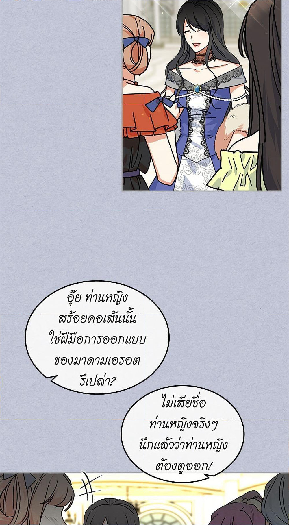 The Antagonist's Pet page 20