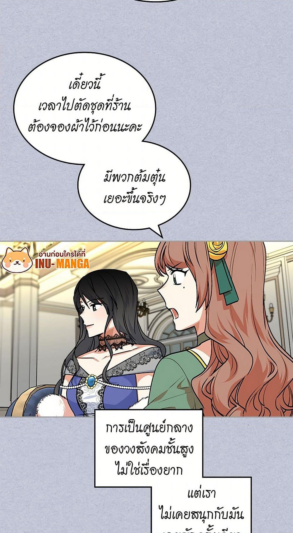The Antagonist's Pet page 23