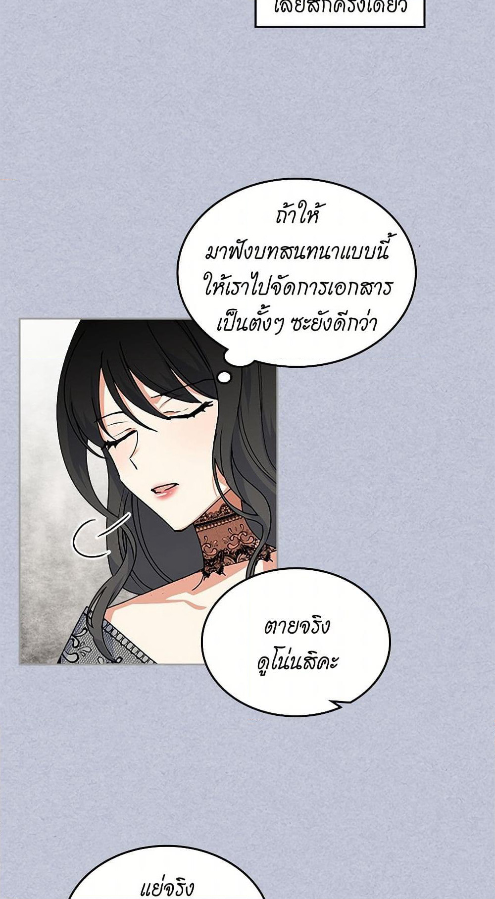 The Antagonist's Pet page 24