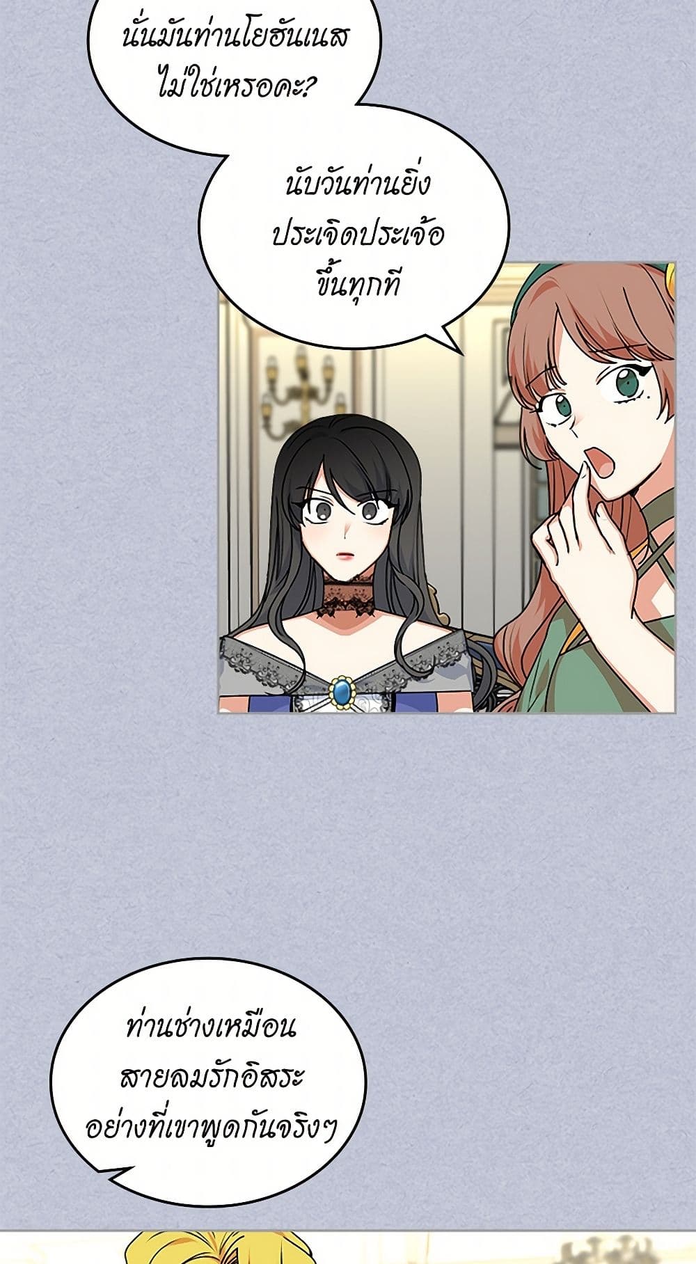The Antagonist's Pet page 25