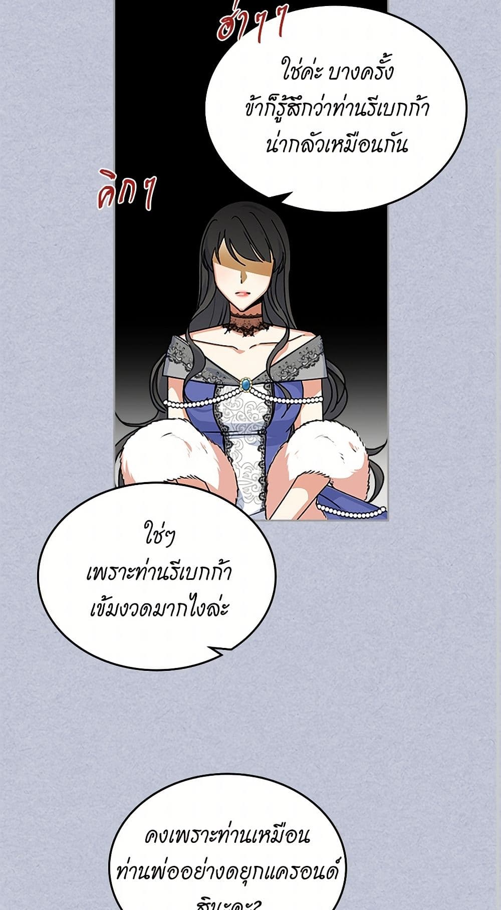 The Antagonist's Pet page 29