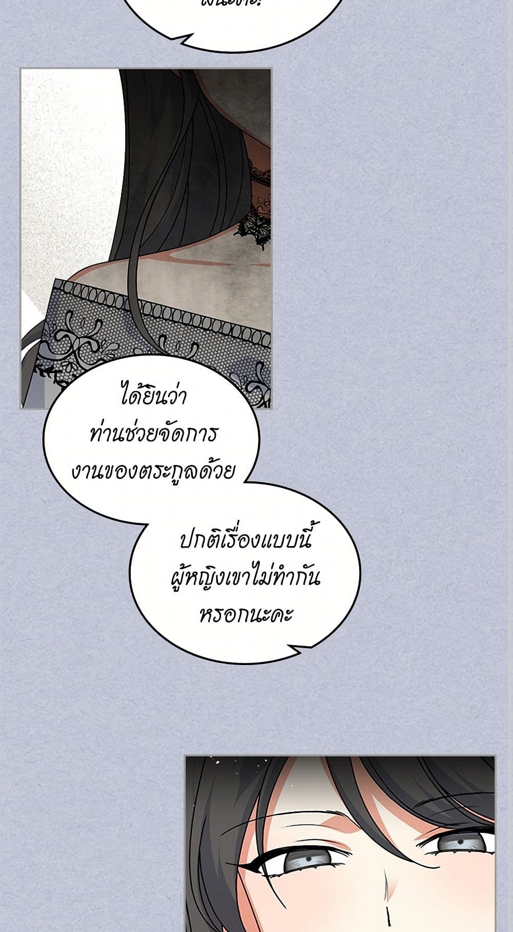 The Antagonist's Pet page 30