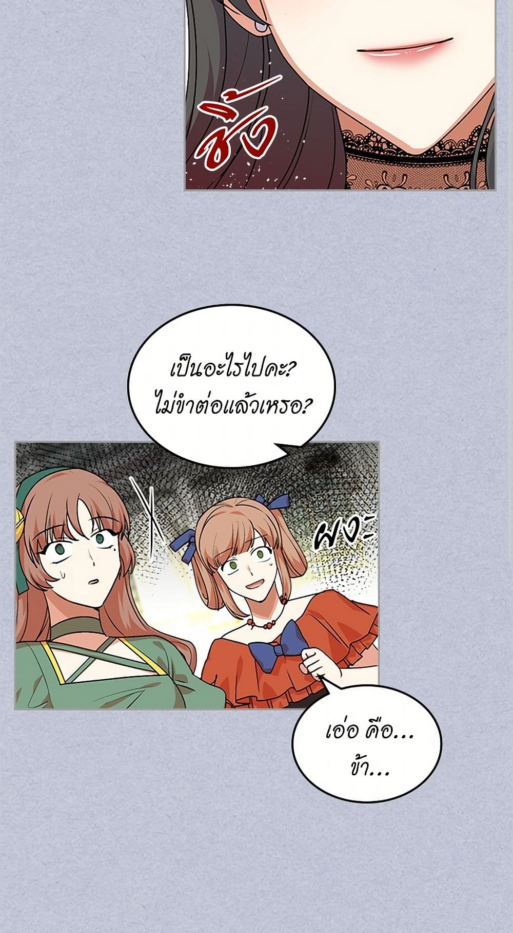 The Antagonist's Pet page 31