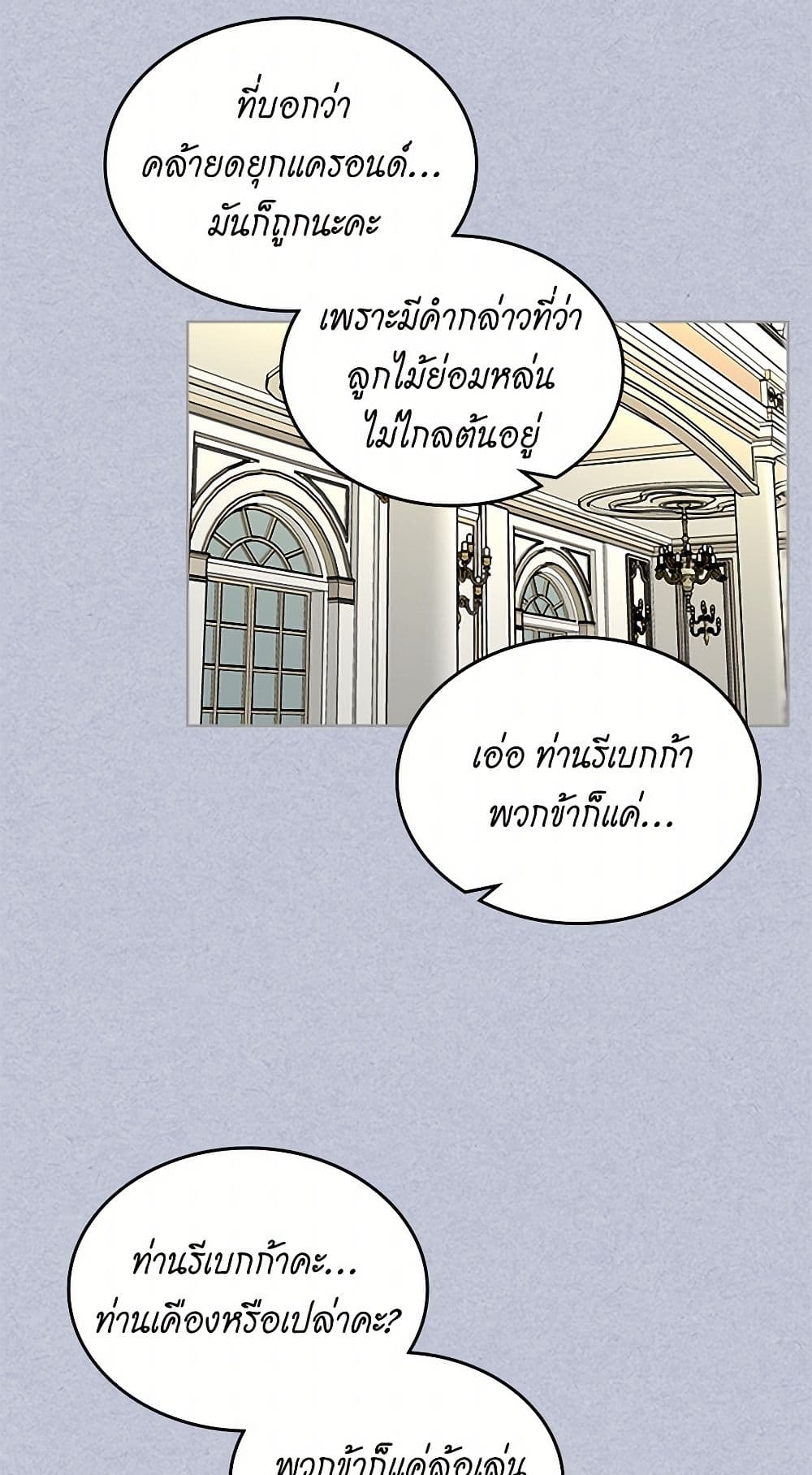 The Antagonist's Pet page 32