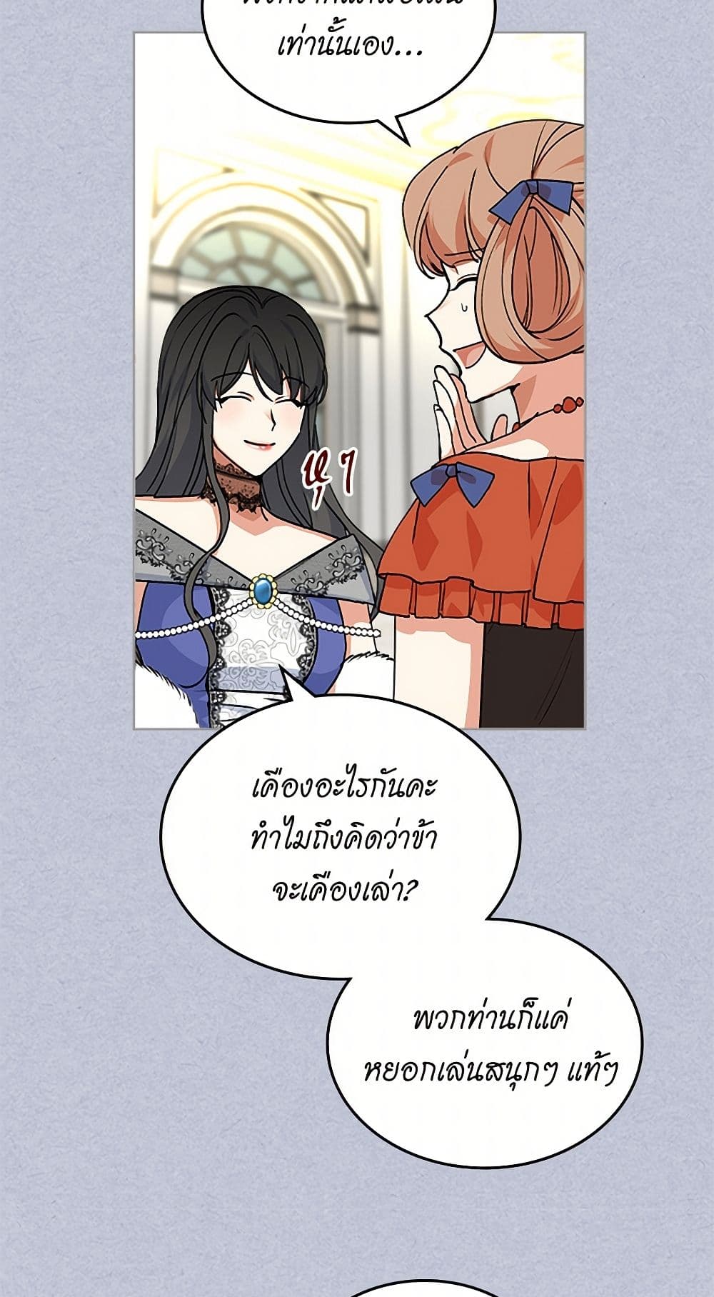 The Antagonist's Pet page 33