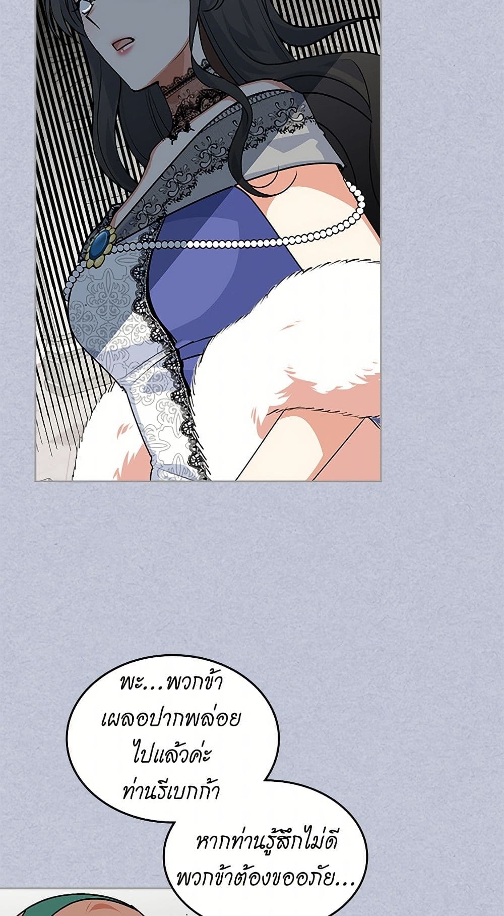The Antagonist's Pet page 36