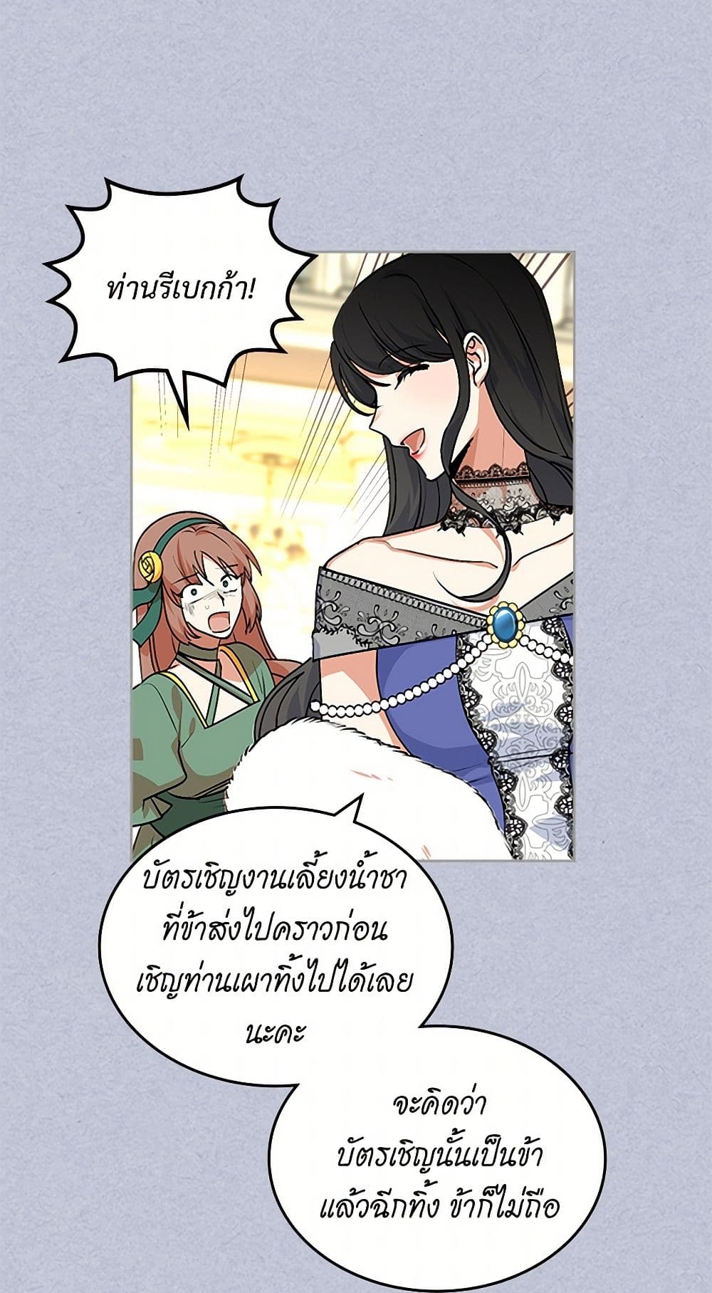 The Antagonist's Pet page 38