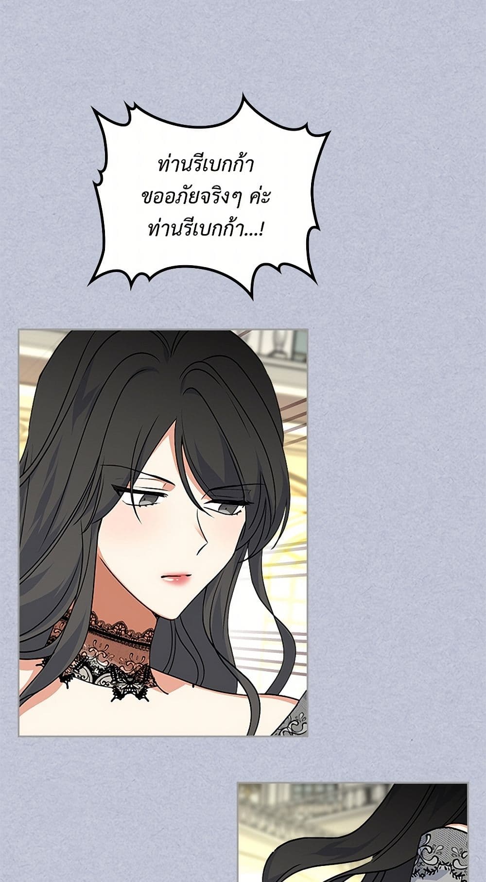 The Antagonist's Pet page 39