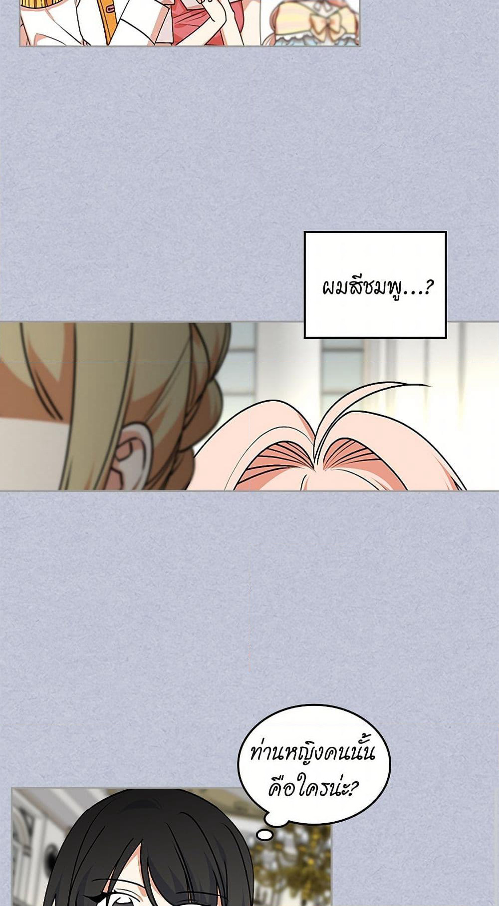 The Antagonist's Pet page 41