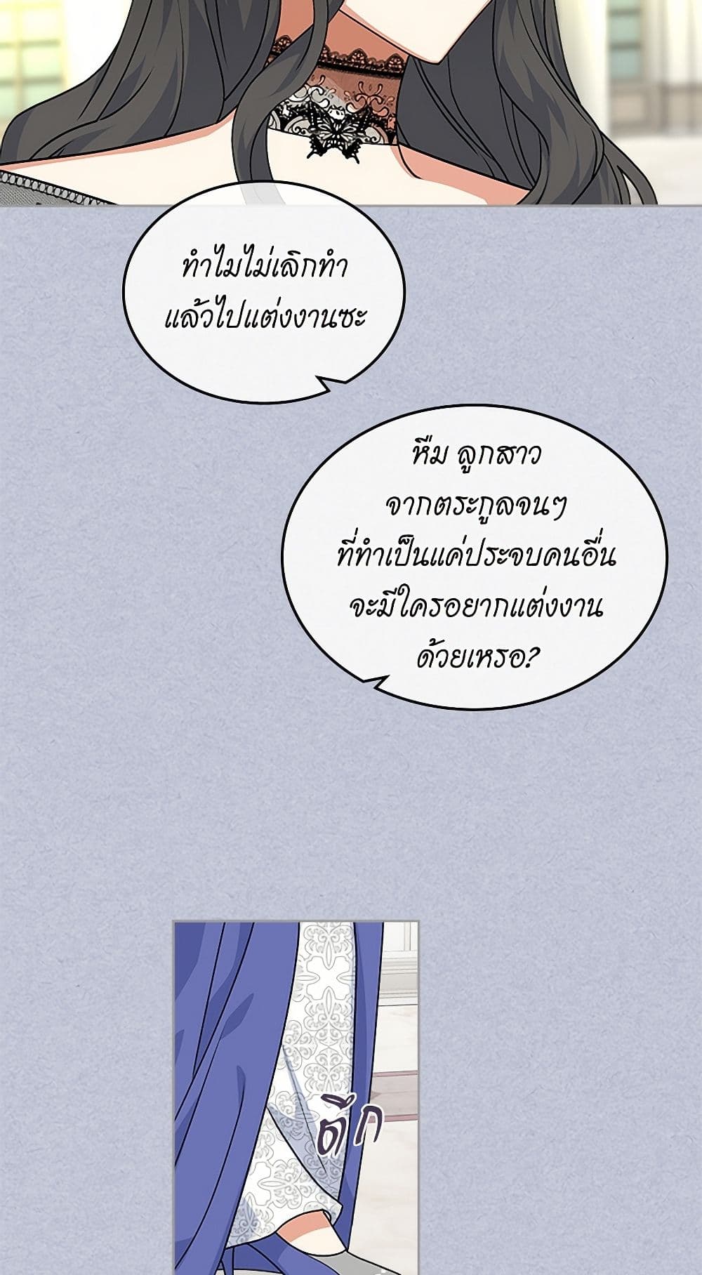 The Antagonist's Pet page 47