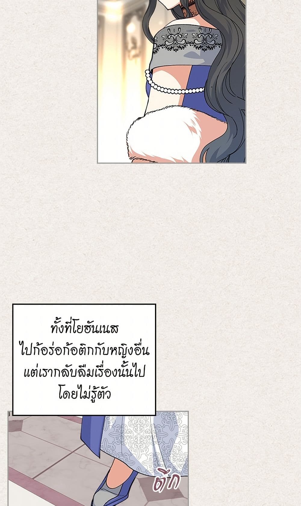 The Antagonist's Pet page 7