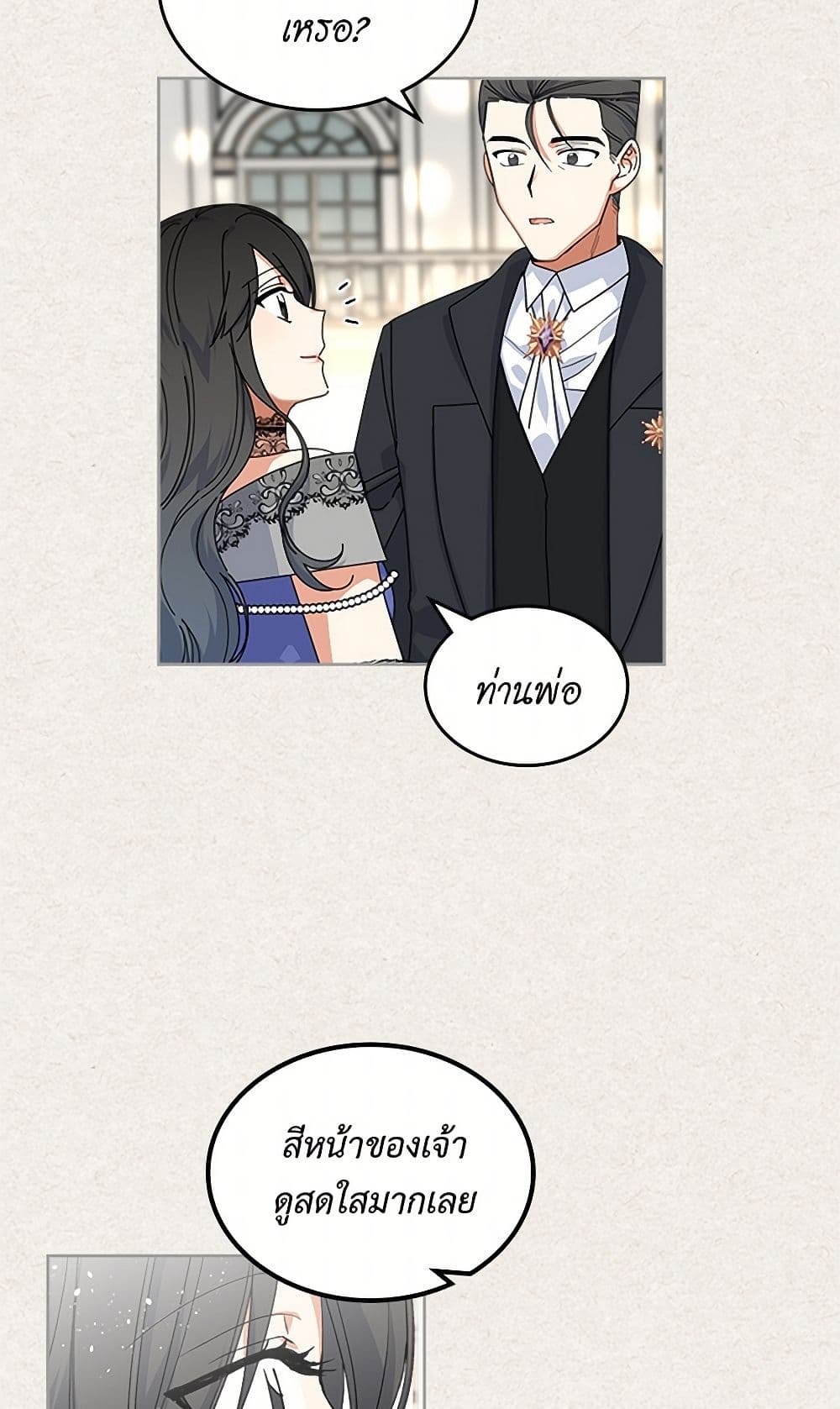The Antagonist's Pet page 9