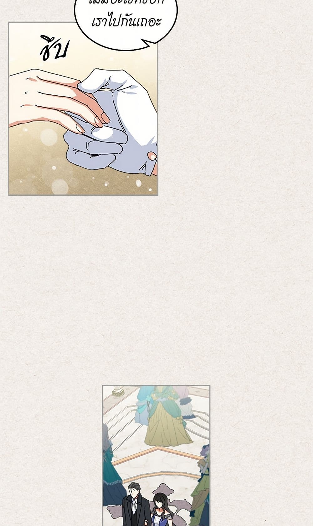 The Antagonist's Pet page 14