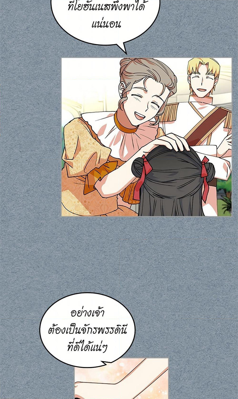 The Antagonist's Pet page 28
