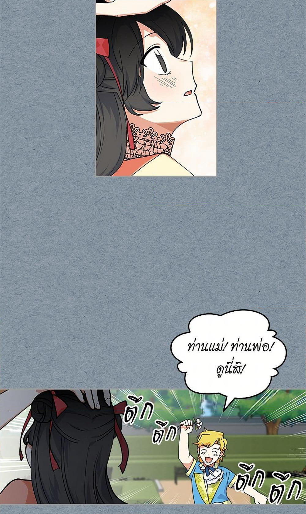 The Antagonist's Pet page 29